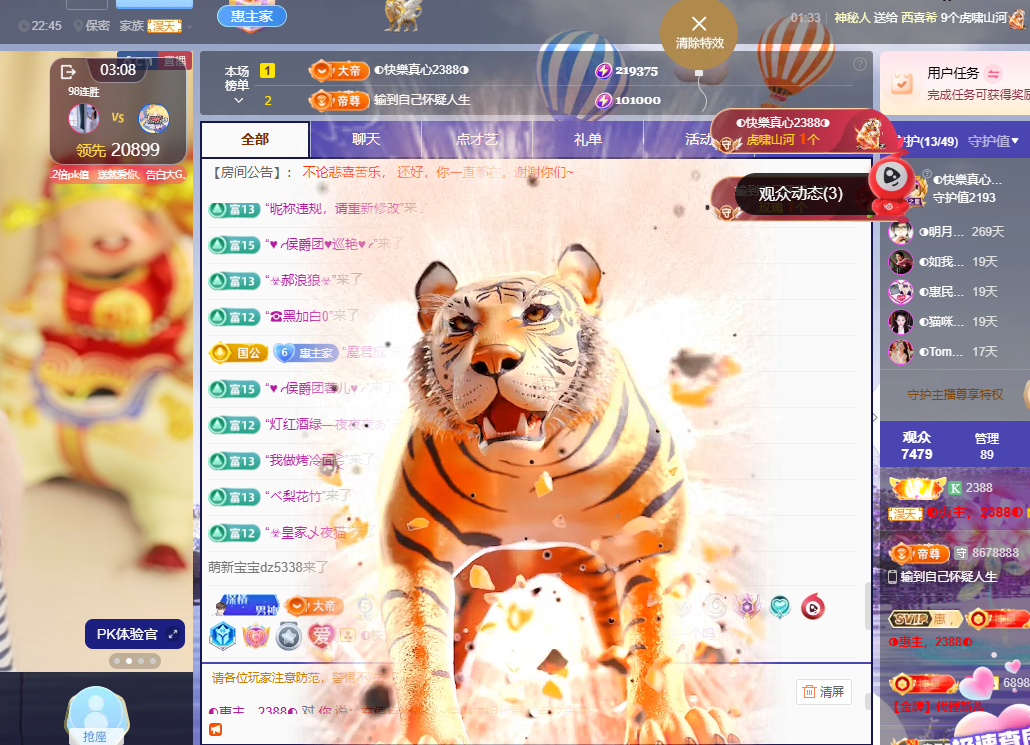 ◐惠主，2388◐主播图片