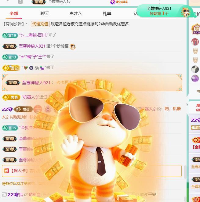 代理心雨越来越好主播图片