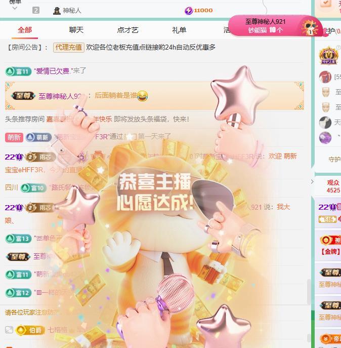 代理心雨越来越好主播图片