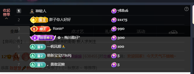 🌸诗语姐姐的主播照片