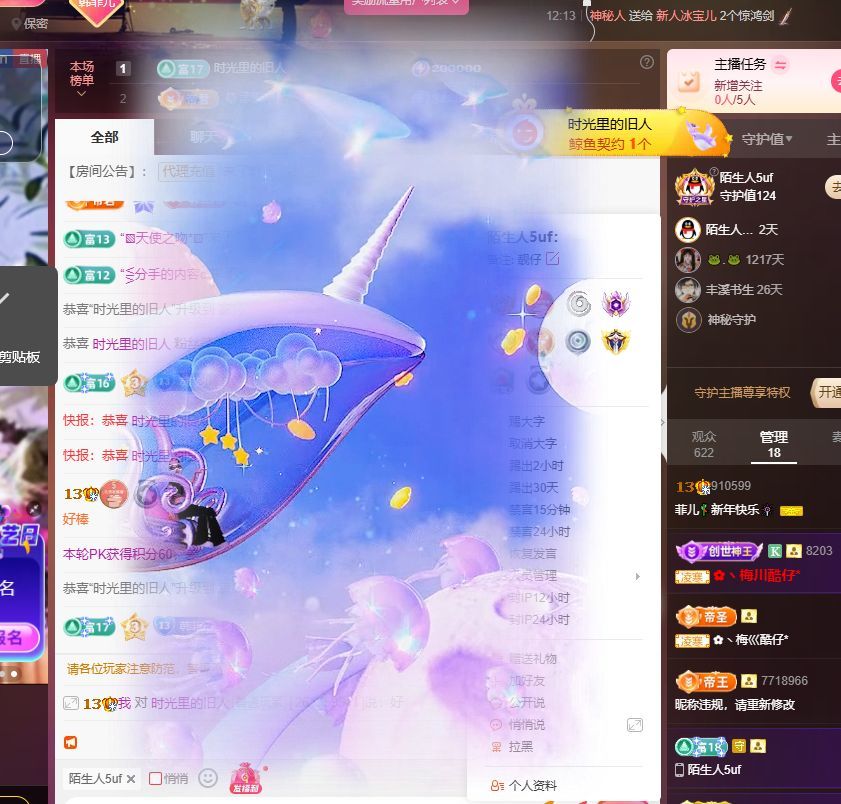 菲♥14冠感谢老板主播图片