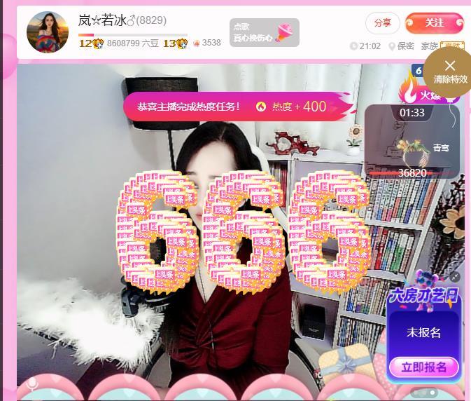 岚☆若冰♂的主播照片