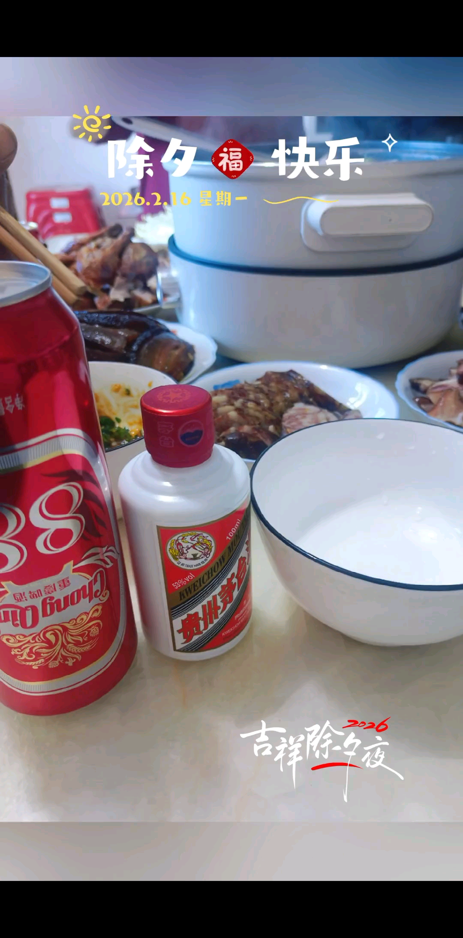 灵蛇去，骏马来，事事