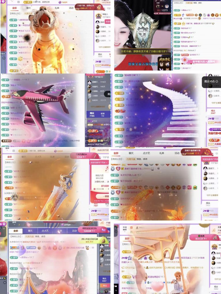 🍀冰雪❤️🍀加油主播图片