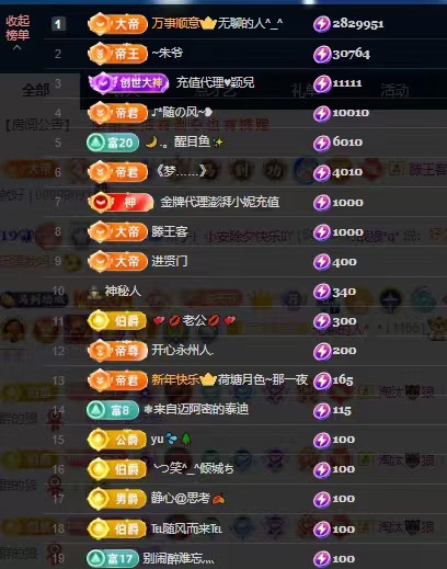 木子！小安主播图片