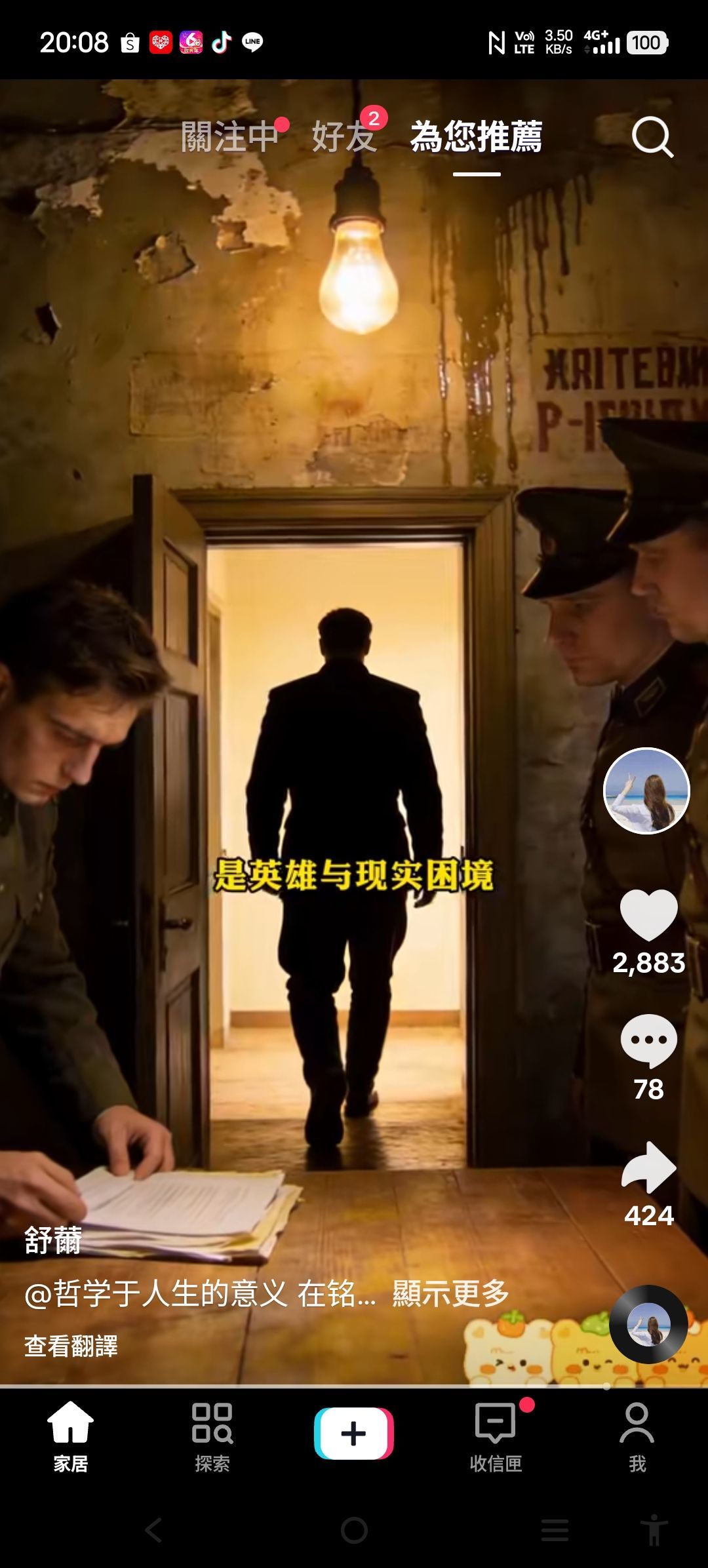 @一江東去@照片的主播照片