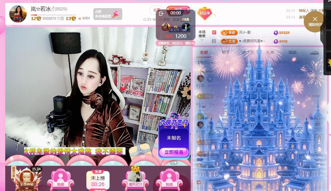 岚☆若冰♂的主播照片