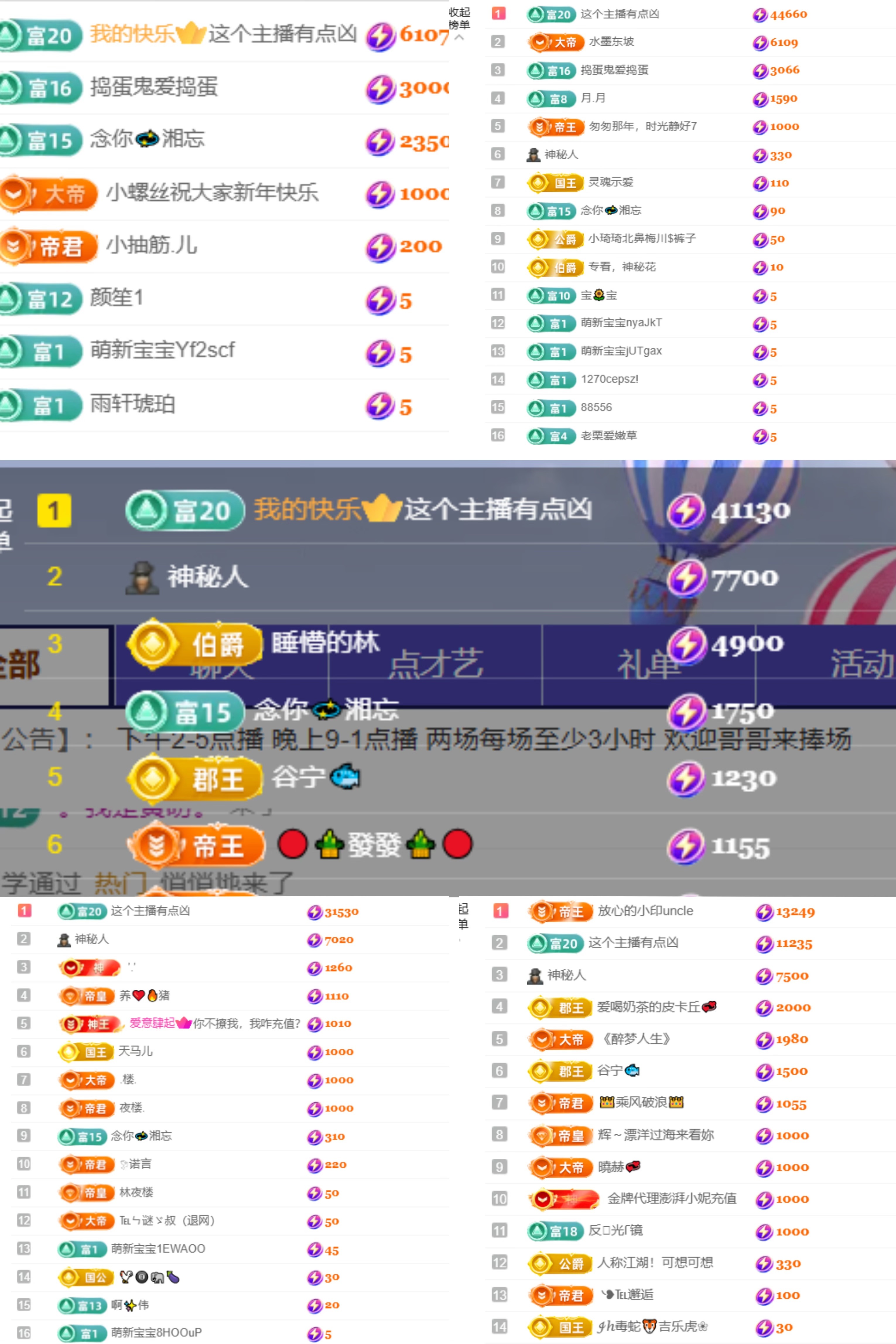 顾念念❤️主播图片