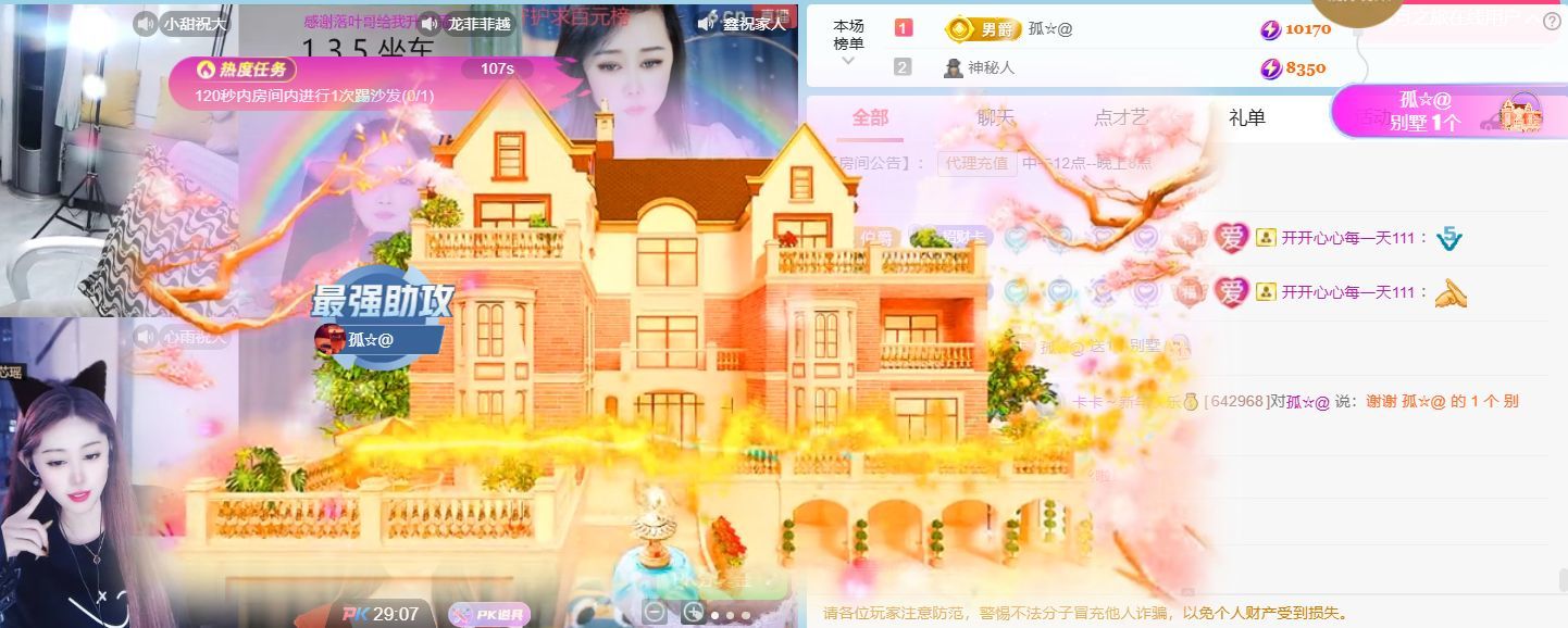 卡卡??主播圖片