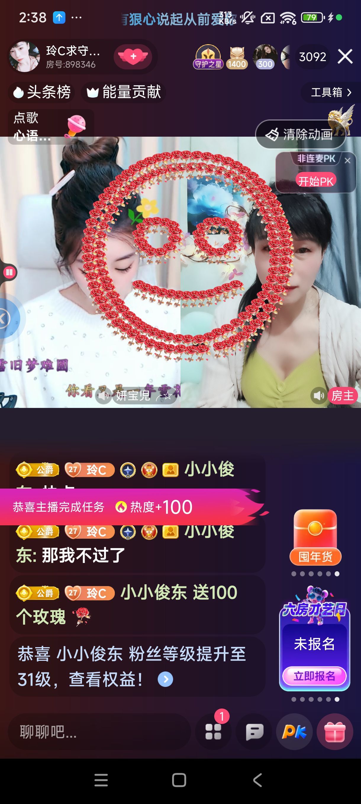 玲C感谢有你🎈🎈主播图片