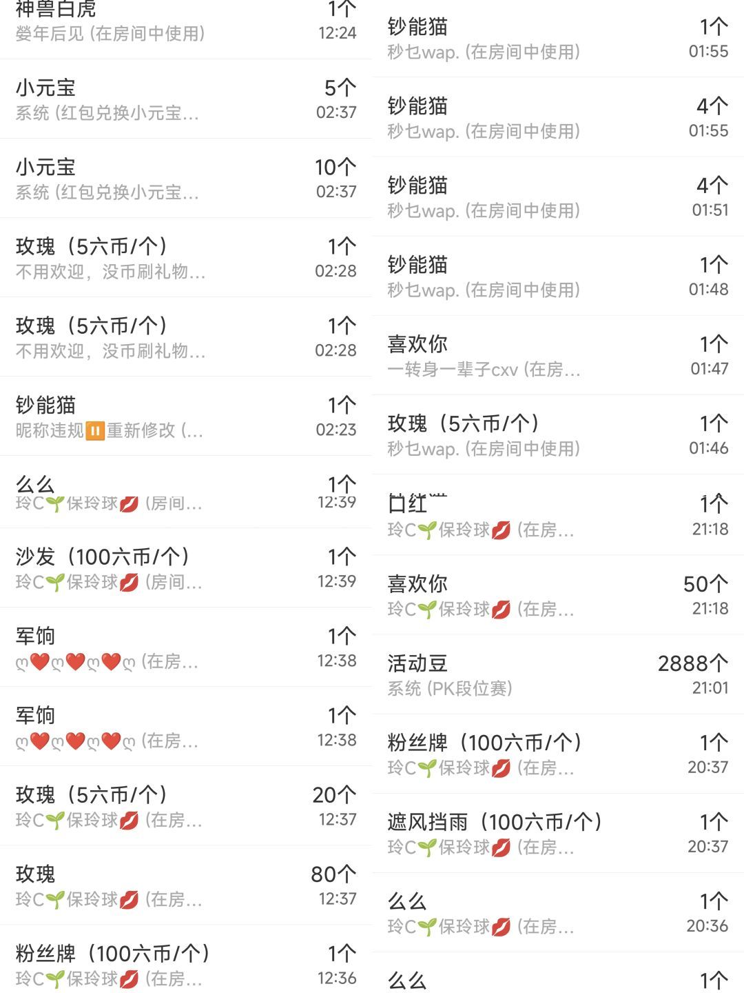 玲C感谢有你🎈🎈主播图片