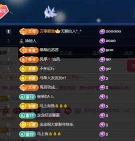 苏苏祝大家新年快乐主播照片