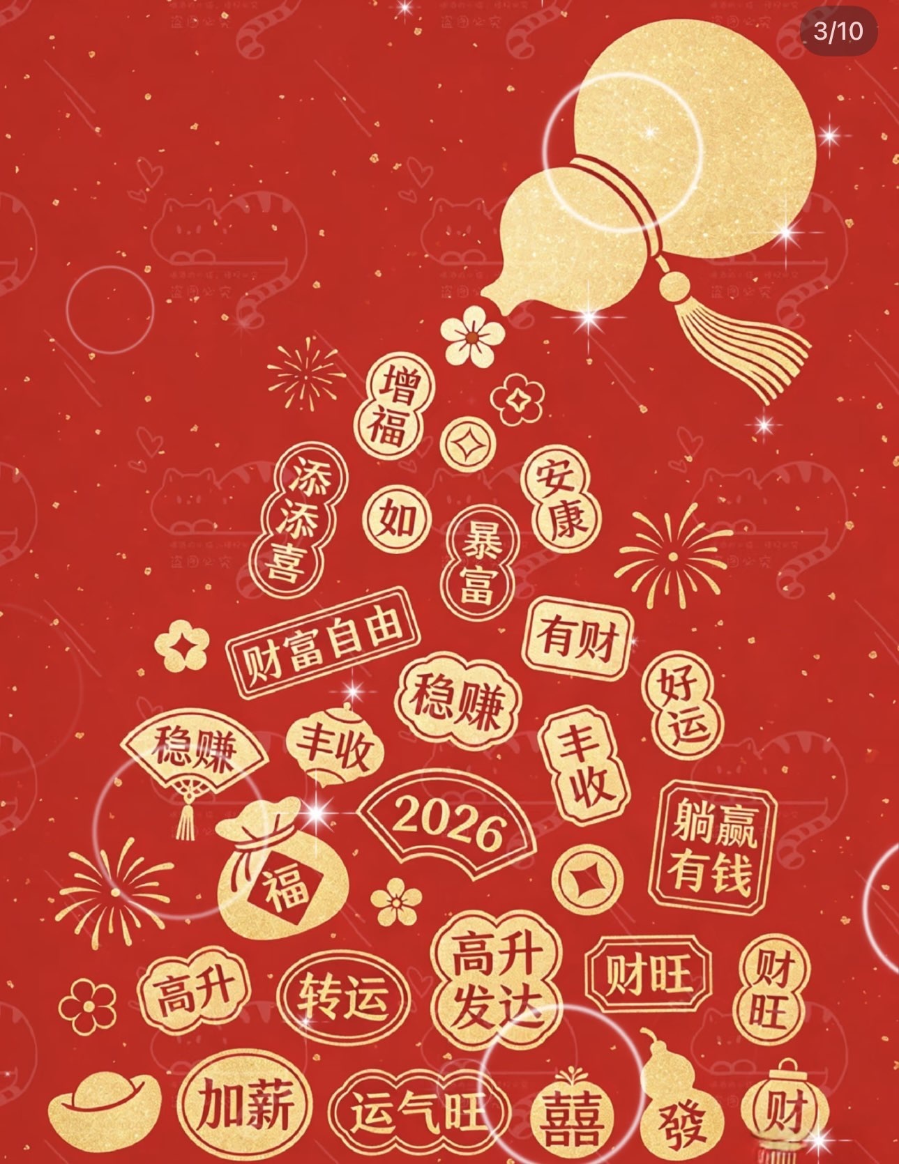 雅欣小可爱吖💗，主播图片