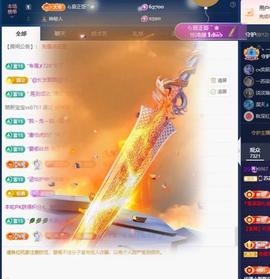 苏苏祝大家新年快乐主播照片