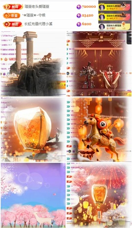 ★︶瑾萱、2号生日吖主播照片