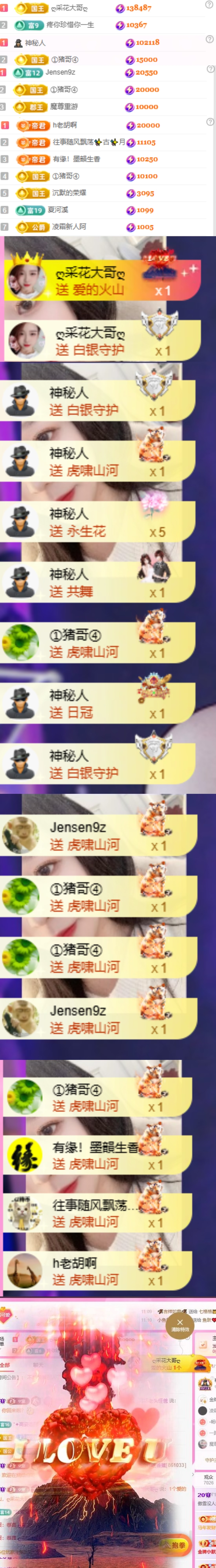 傲雪没人疼！的主播照片