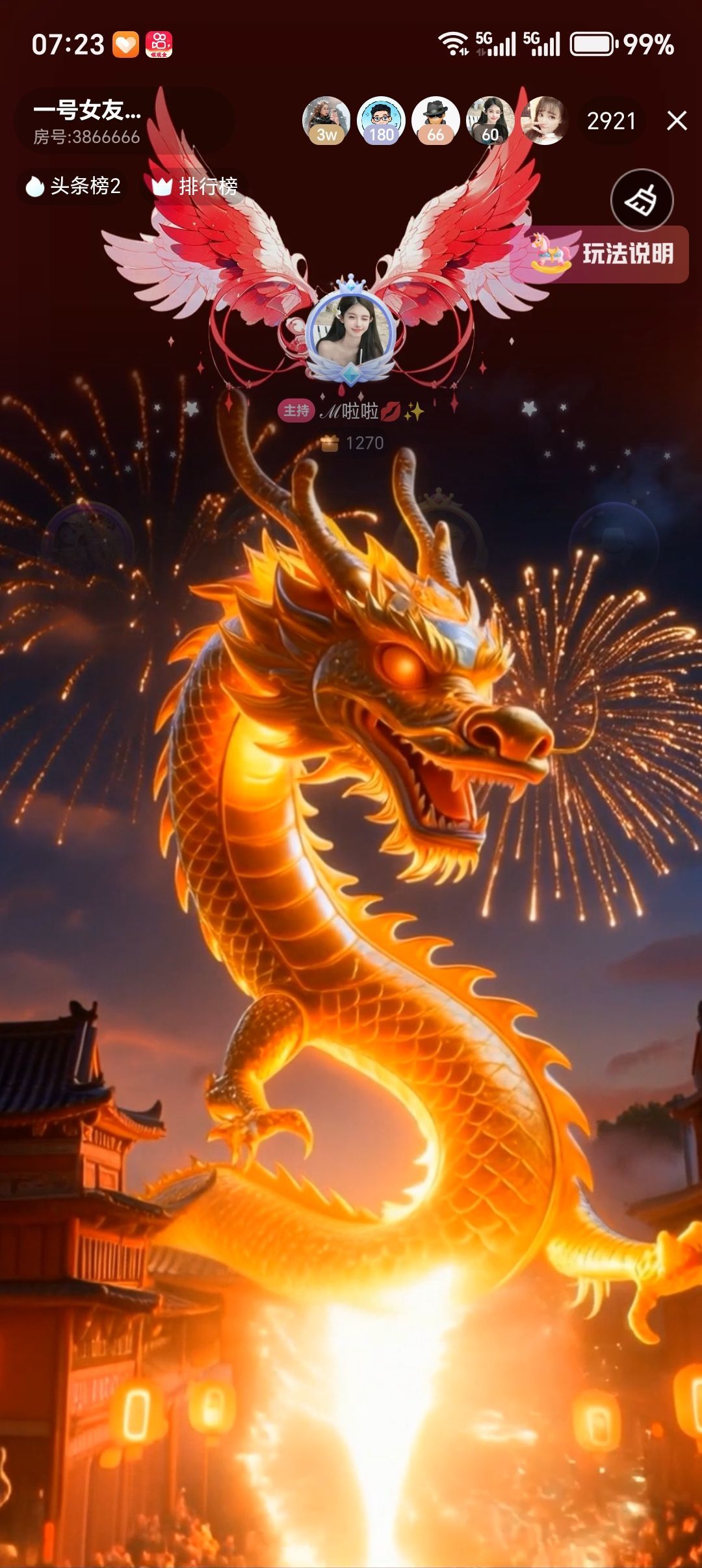 酌酒💋一笑主播图片