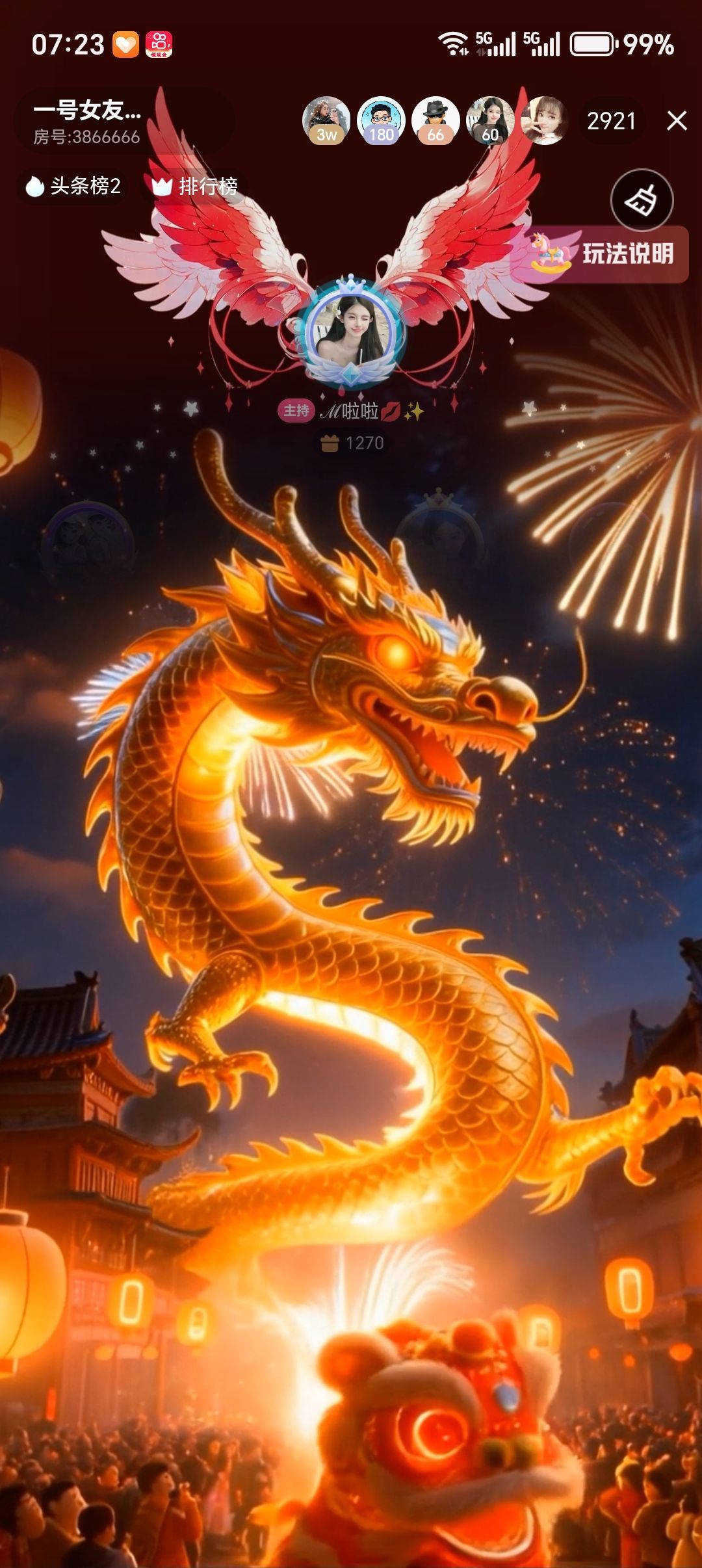 酌酒💋一笑主播图片