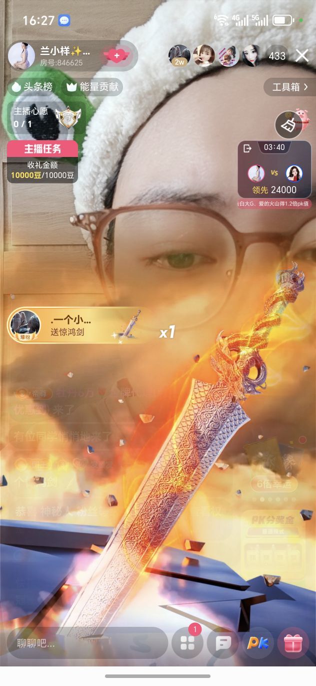 兰小样✨休主播图片