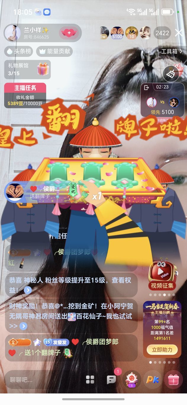 兰小样✨休主播图片
