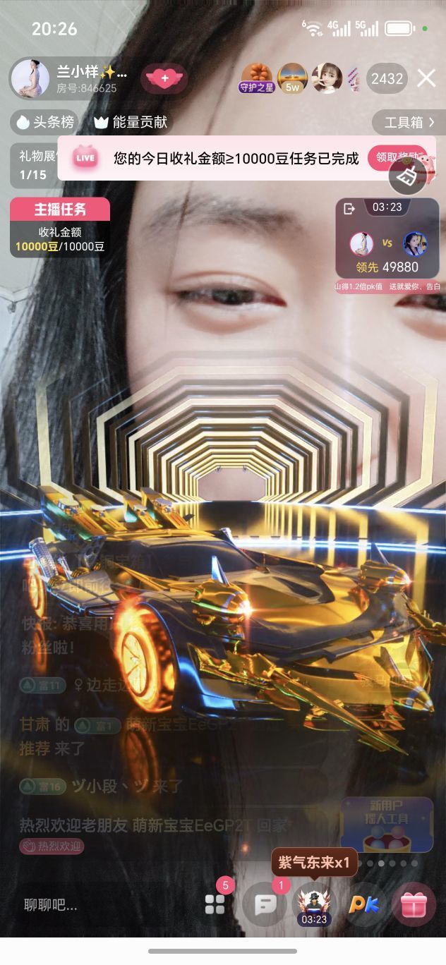 兰小样✨休主播图片