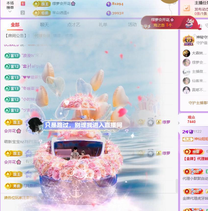 🍀冰雪❤️🍀加油主播图片