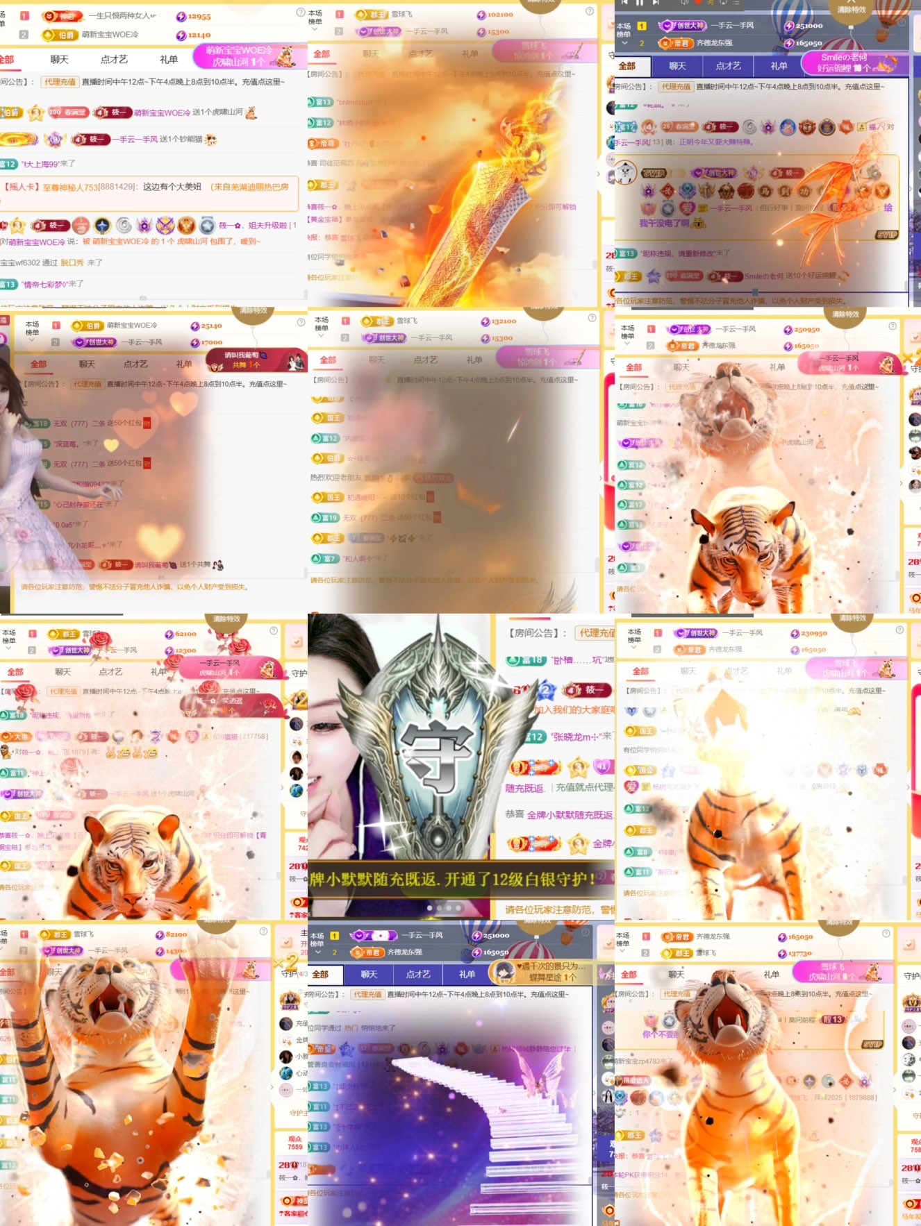 筱一✿．我无双男爵啦主播图片