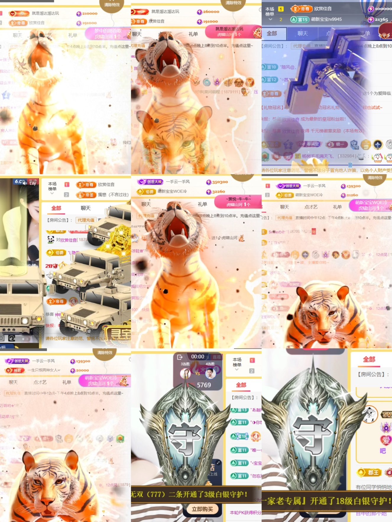 筱一✿．我无双男爵啦主播图片