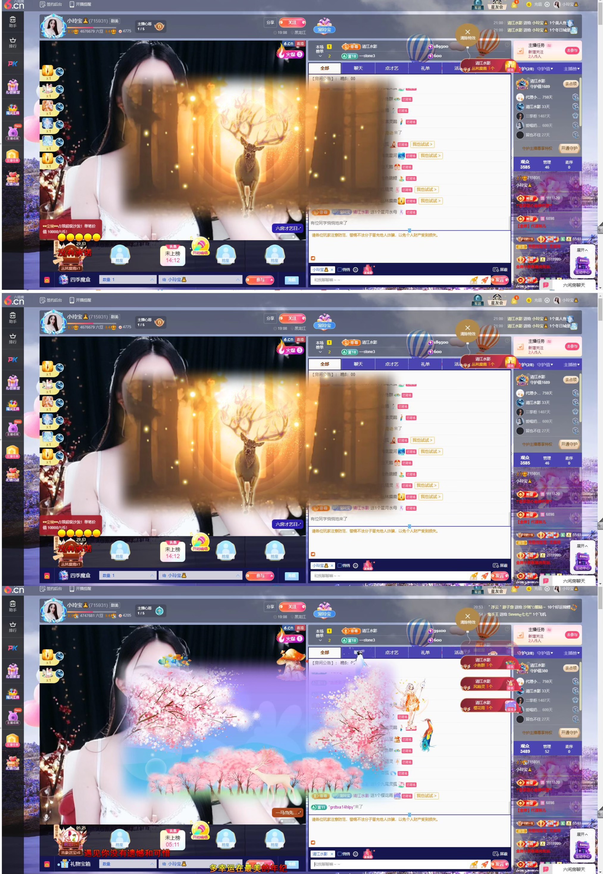 小玲宝🧸的主播照片