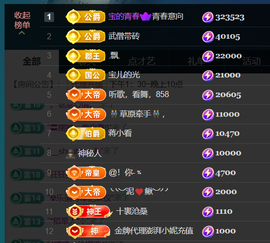 宝儿♚宝儿主播照片