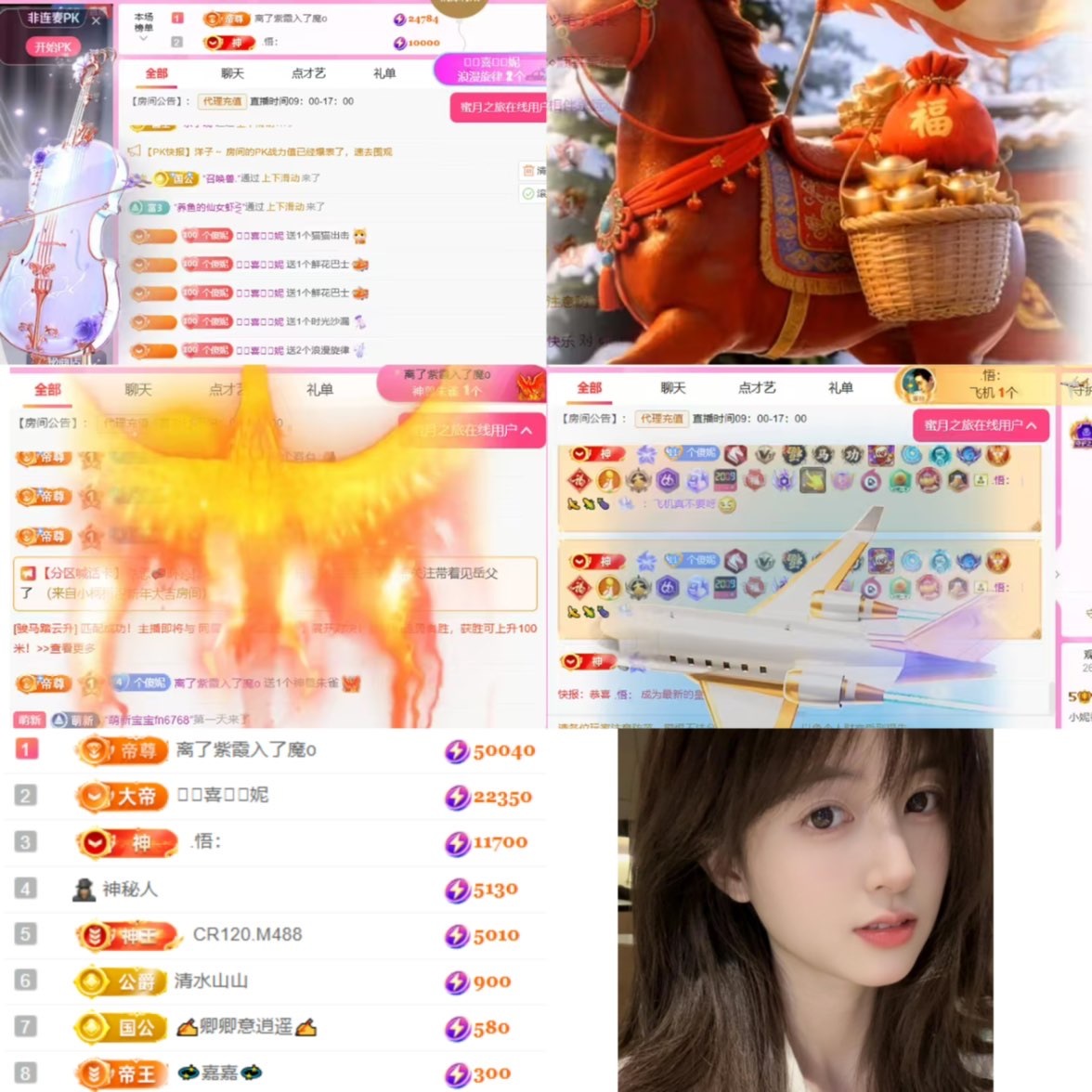 是小妮呀主播图片