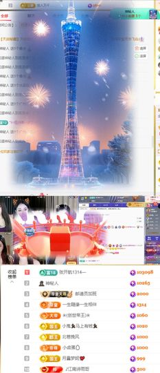 念念不忘祝您好运发财主播照片