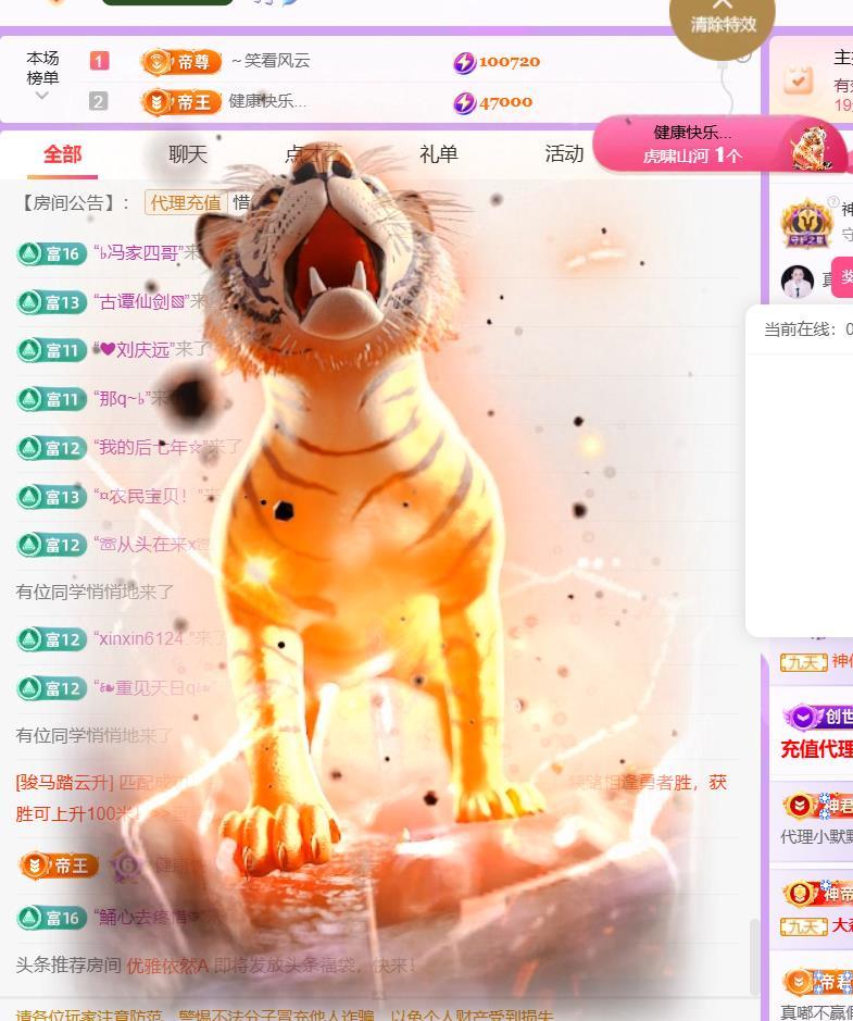 🍀冰雪❤️🍀加油主播图片