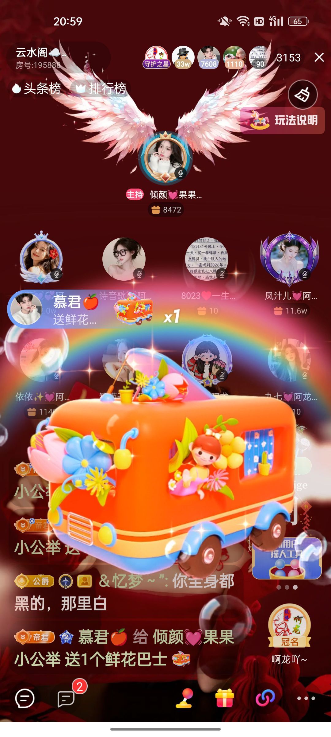 倾颜💓果果小公举主播图片