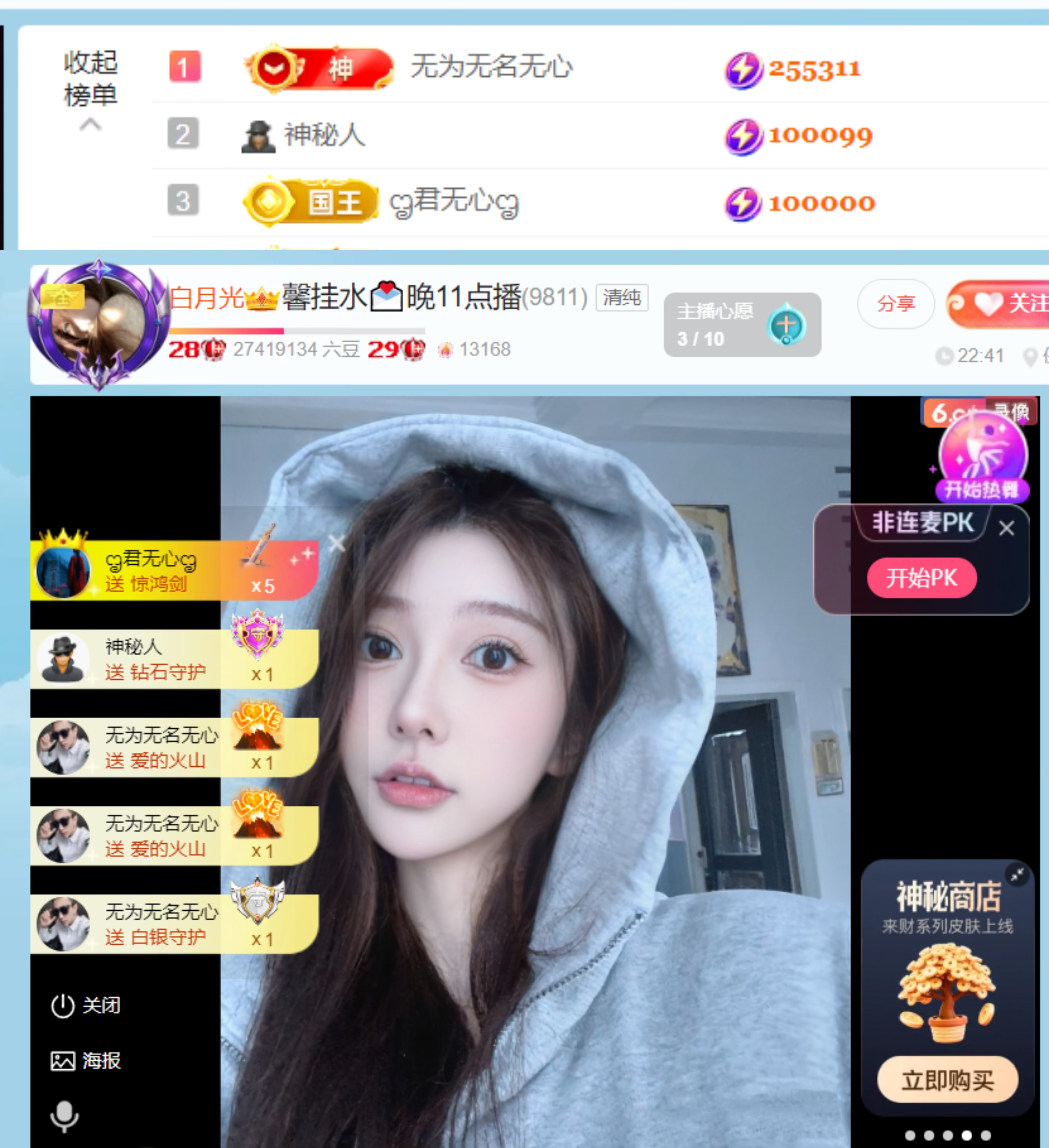 抱抱馨🤒💌一号播主播图片