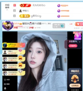 抱抱馨🤒💌一号播主播照片