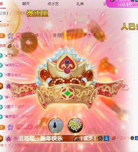 洛洛耶～新年快乐的图片