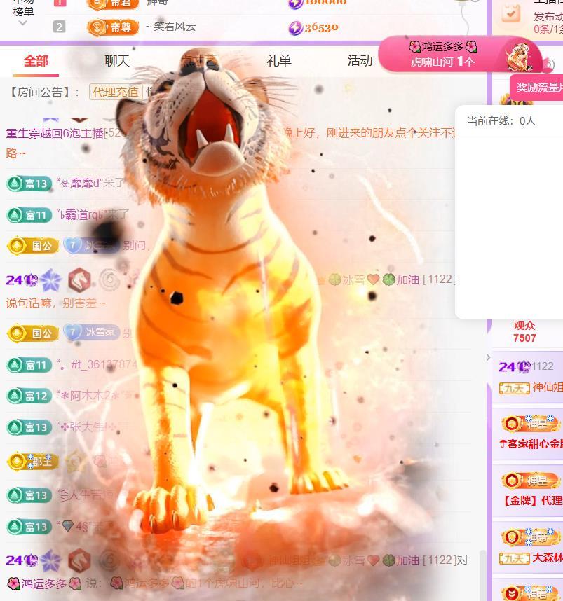 🍀冰雪❤️🍀加油主播图片