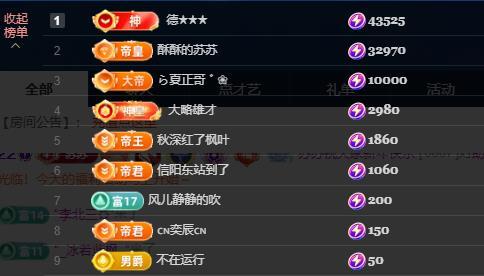 苏苏祝大家新年快乐的主播照片