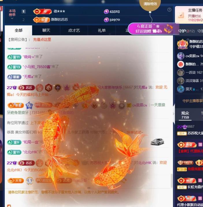 苏苏祝大家新年快乐的主播照片