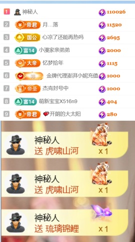 颜如玉💙主播照片