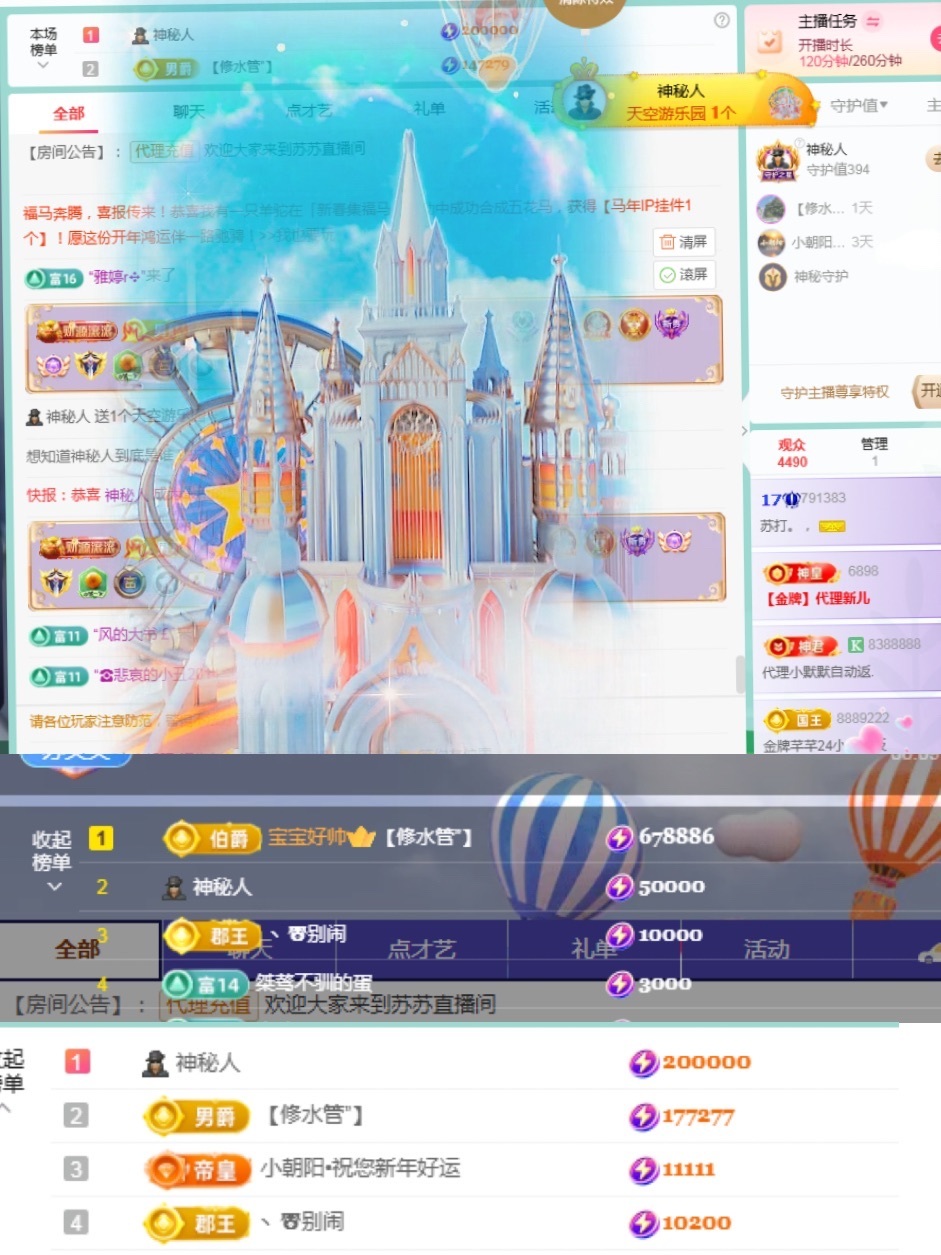 苏打。，主播图片