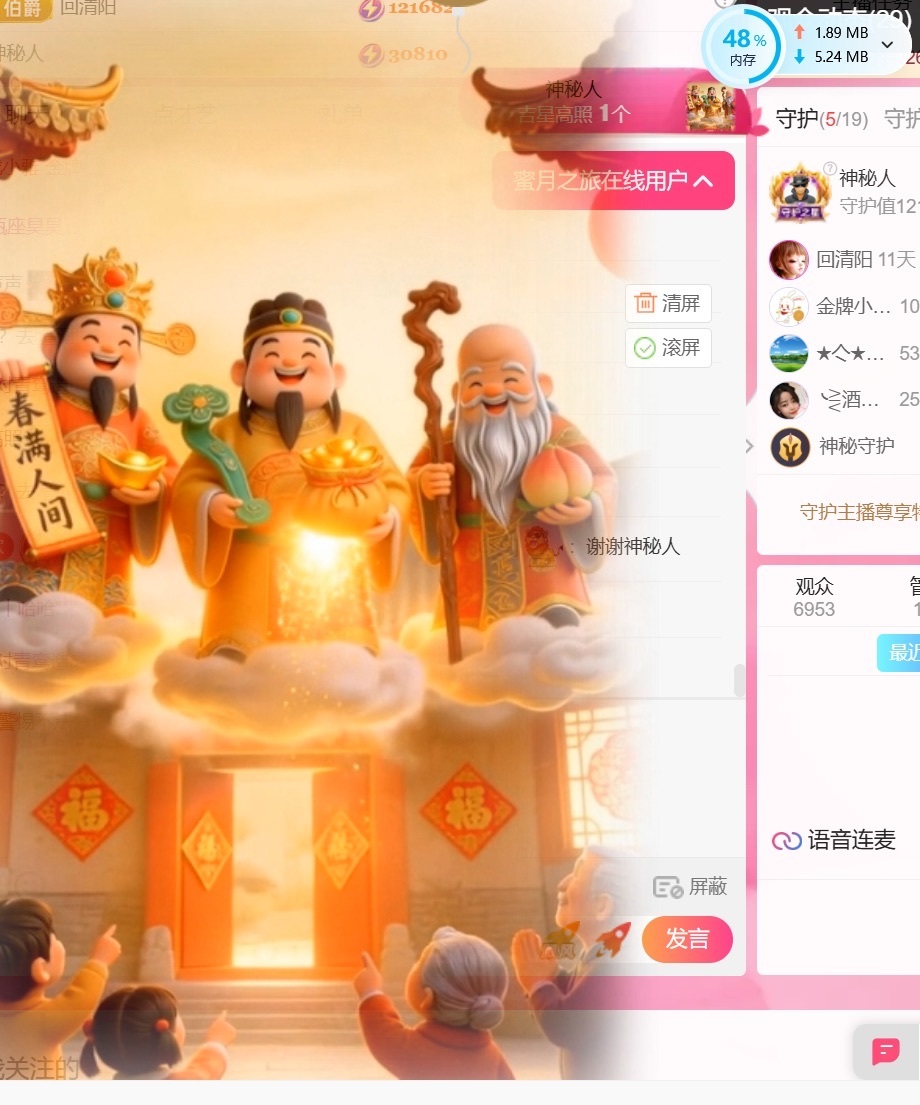 雅欣小可爱吖💗，主播图片