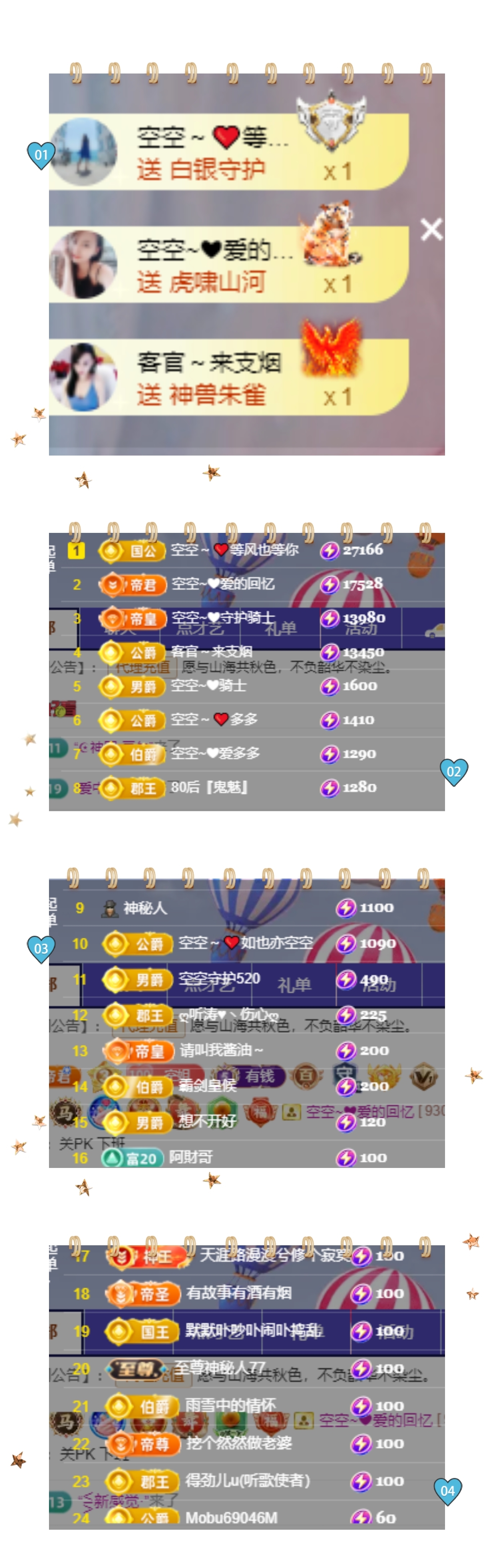 空空~❤主播图片