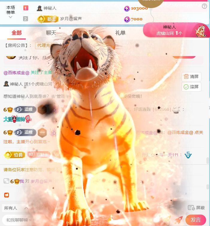 卡卡??主播圖片