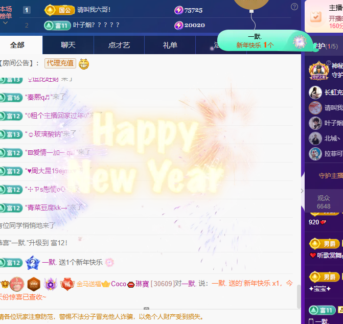 Coco琳寶休主播图片