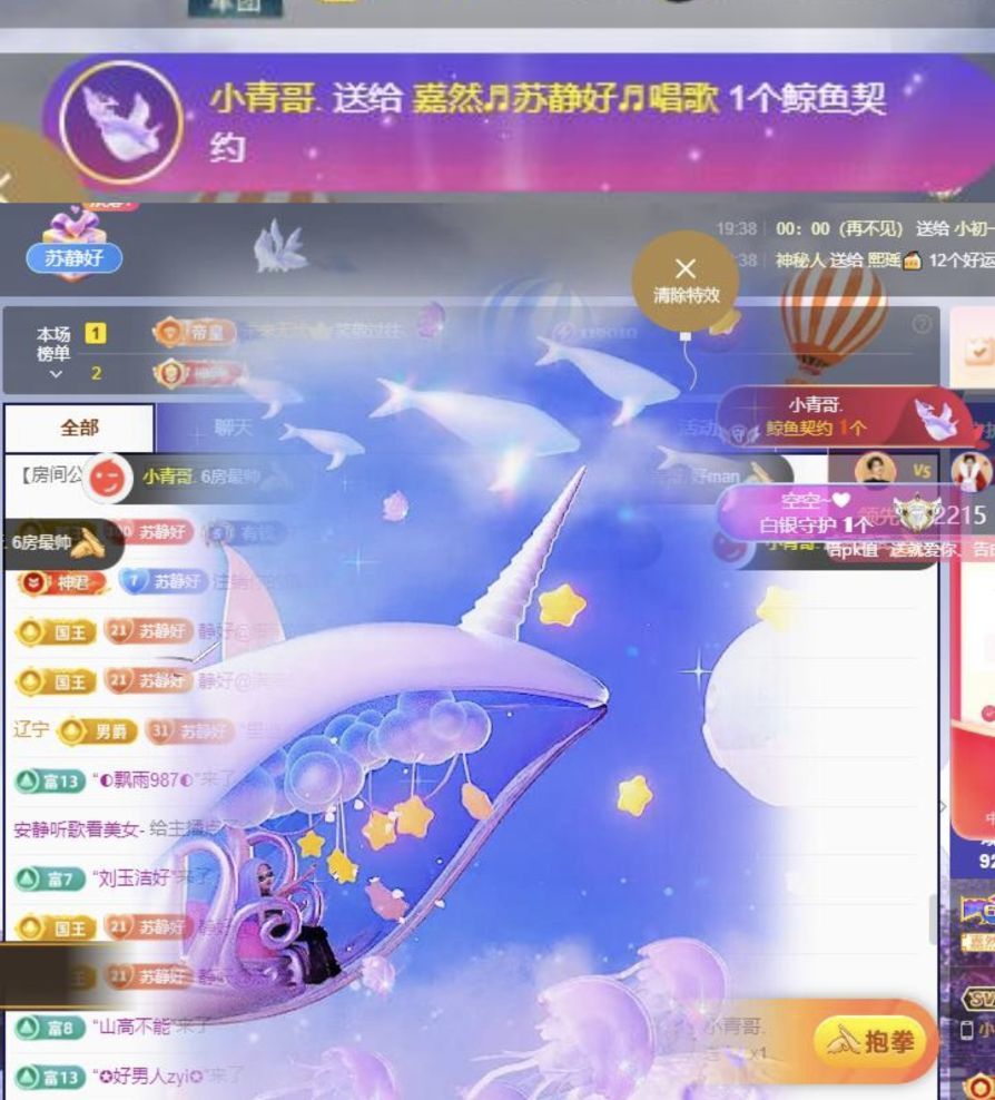 嘉然♬苏静好♬唱歌的主播照片