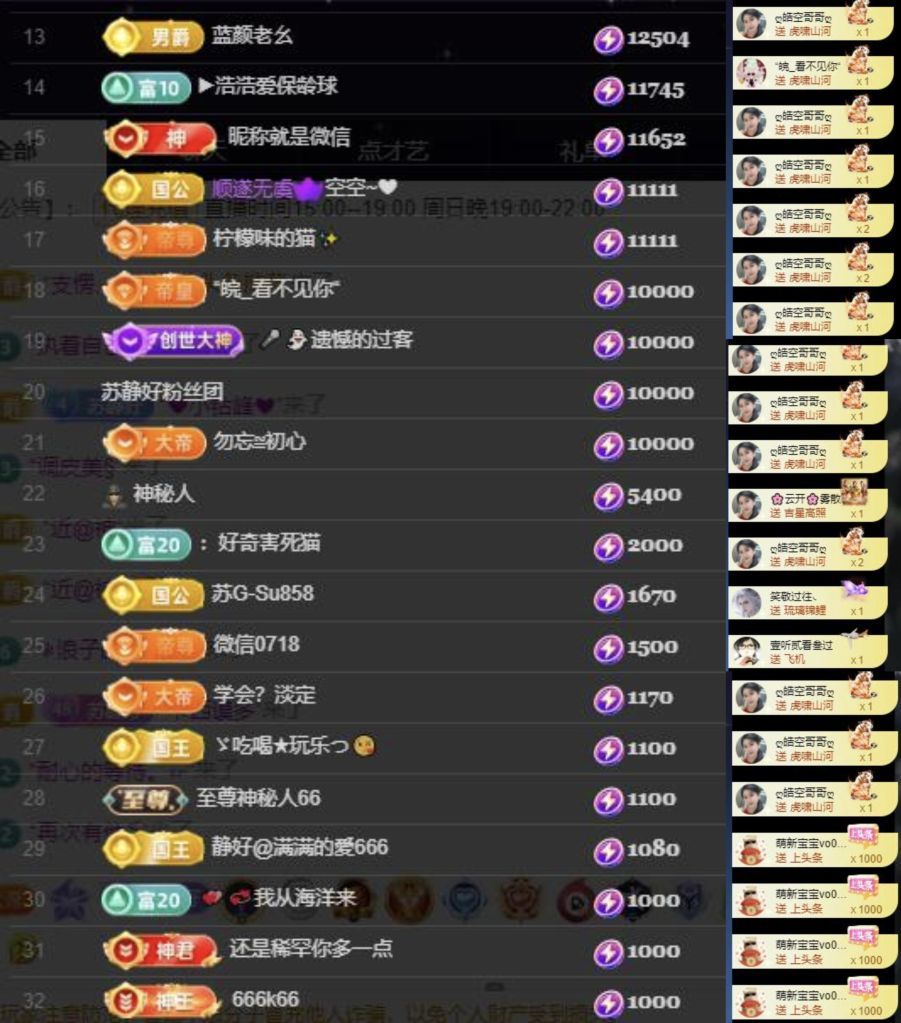 嘉然♬苏静好♬唱歌的主播照片