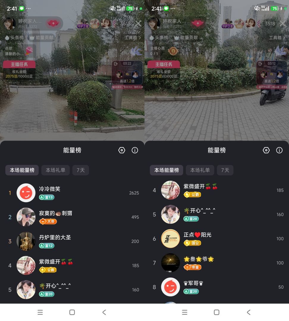 婷婷💕感恩有你陪伴主播图片