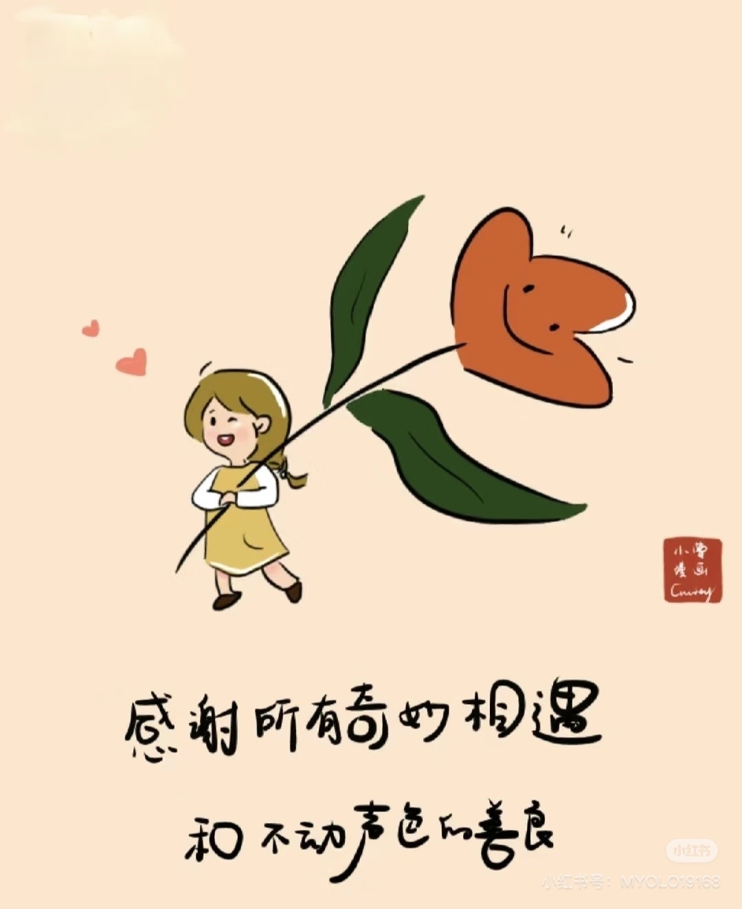 雅欣小可爱吖💗，主播图片